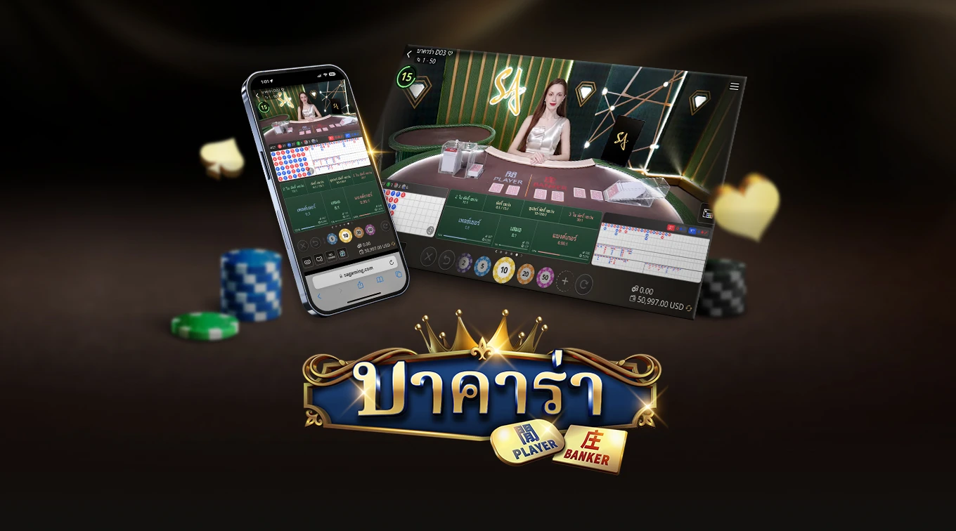 Mobile and desktop view of baccarat side bets interface by SA Gaming, live casino provider, including various Lucky Seven options