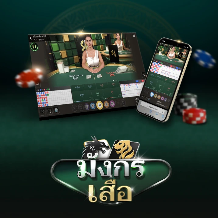 Dragon Tiger game interface on desktop and mobile, an online casino card game by a leading iGaming provider, SA Gaming .