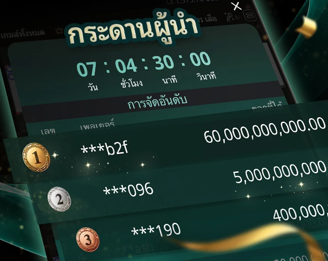 SA Gaming casino leaderboard showing top players and bet amounts, with a countdown timer and gold, silver, bronze rewards.